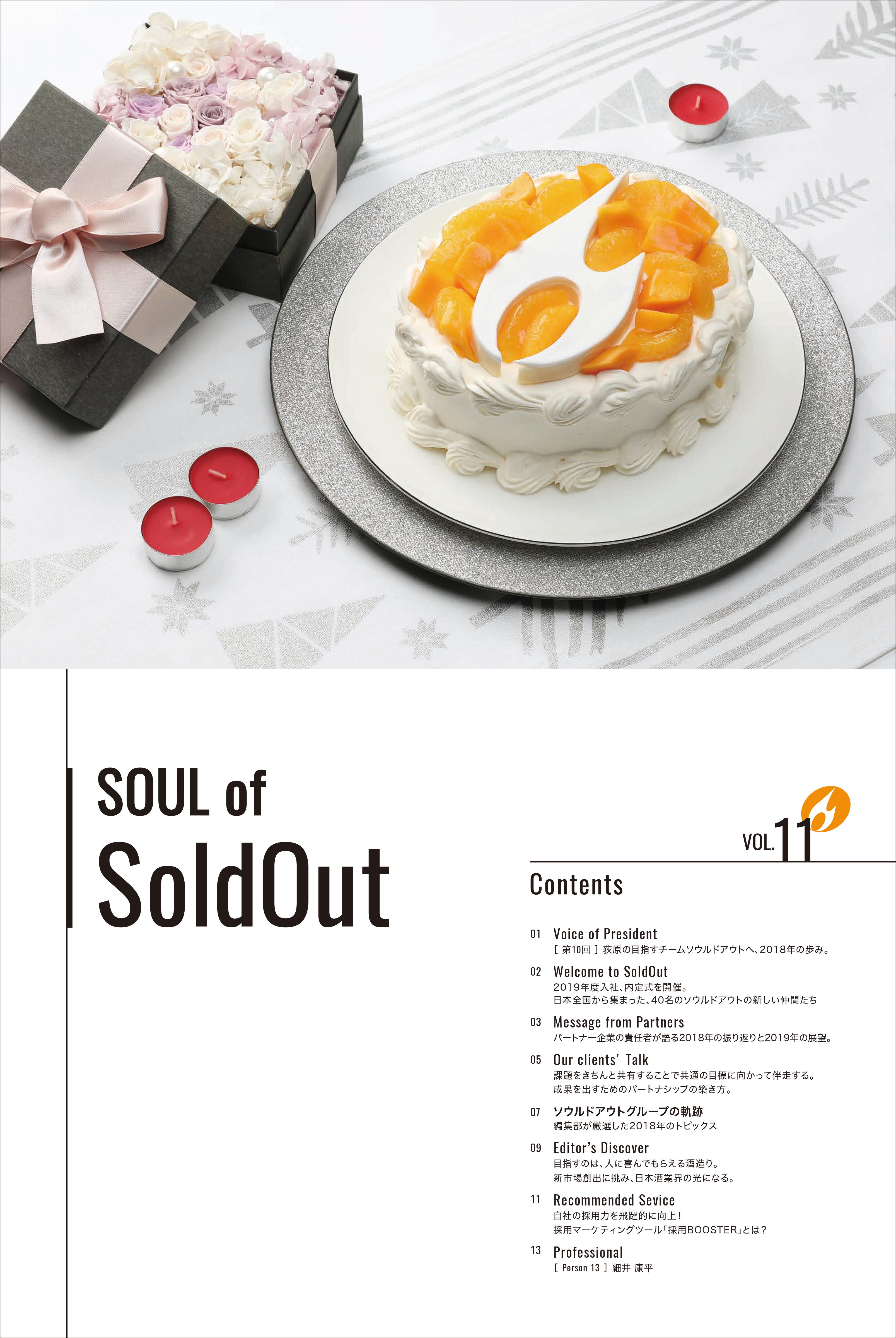 SOUL of SoldOut