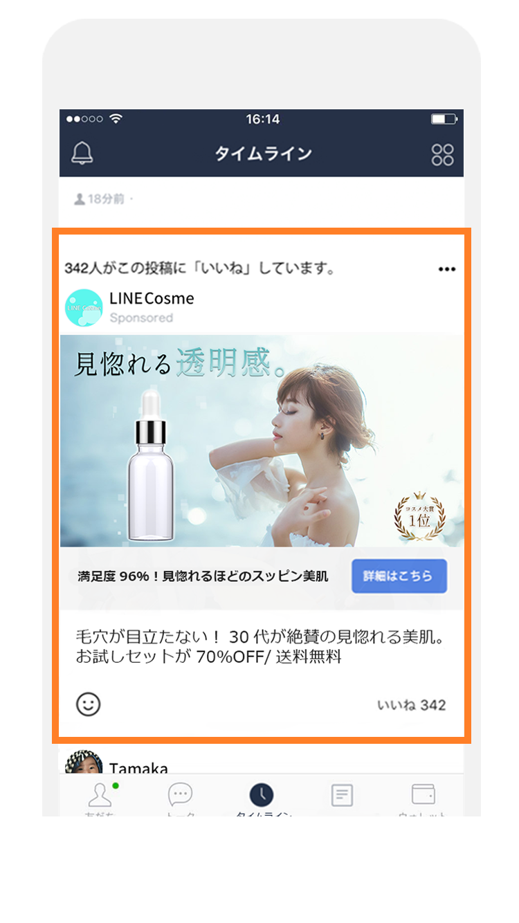 LINE