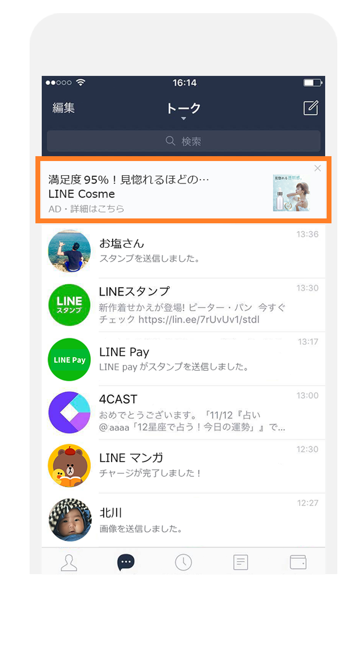 LINE