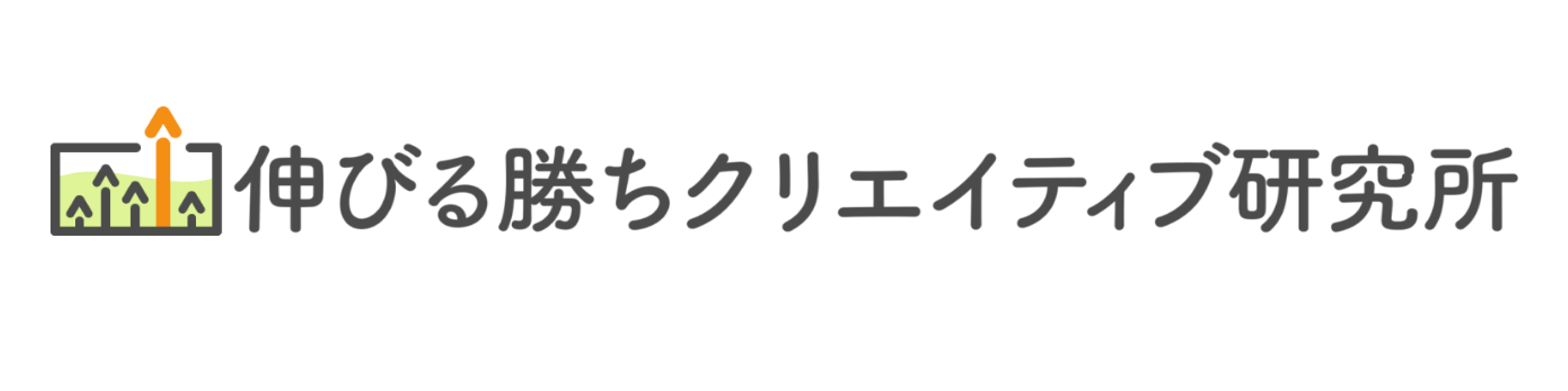 伸びる勝クリエイティブ